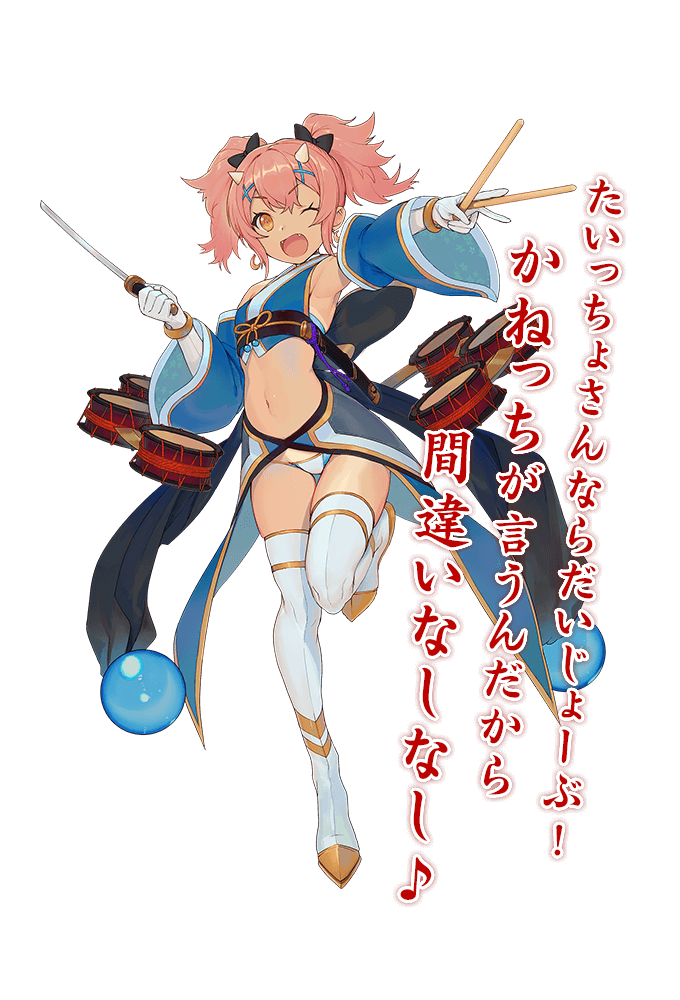 太鼓鐘貞宗