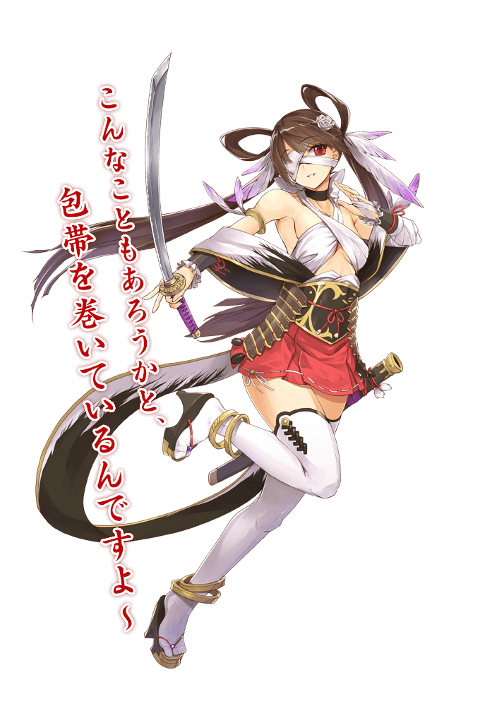 敦賀正宗