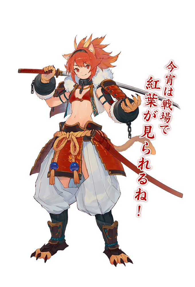 紅葉狩兼光