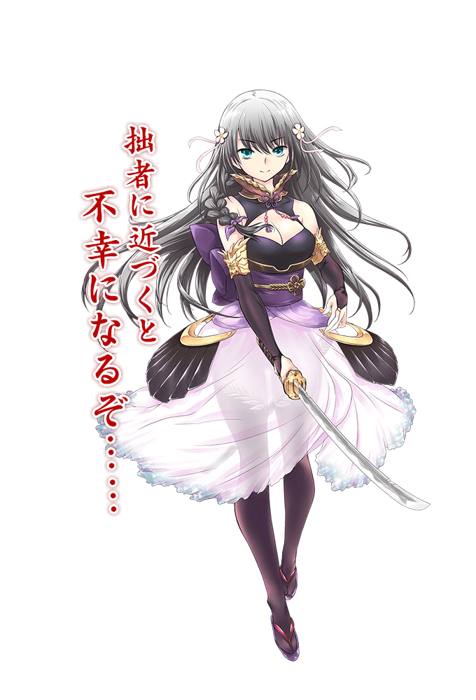 石田切込正宗