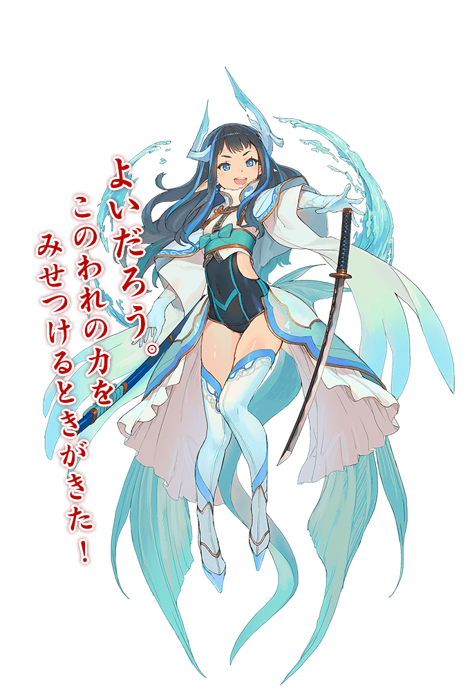 波泳ぎ兼光