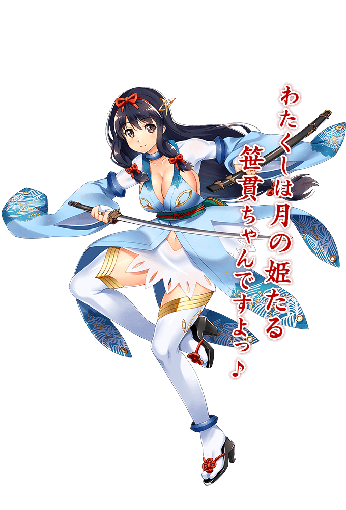 笹貫
