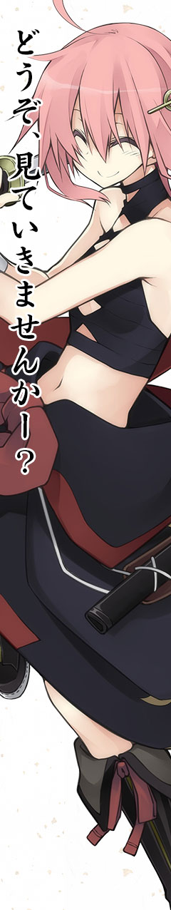 不動行光