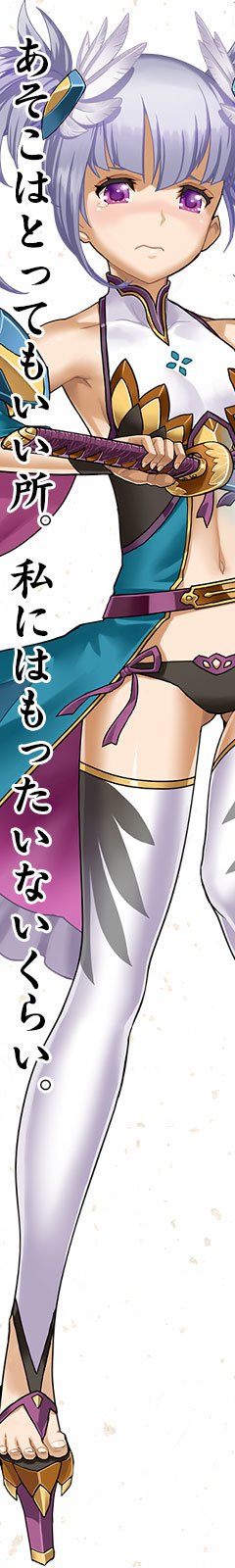 鷹の巣宗近