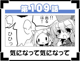 第109話