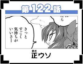 第122話