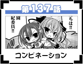 第137話