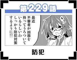 第229話