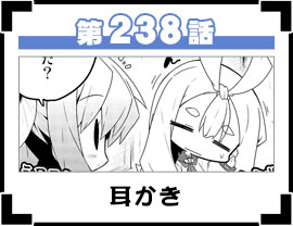 第238話