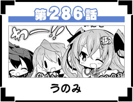第286話