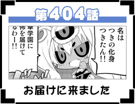 第404話