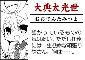 大典太光世