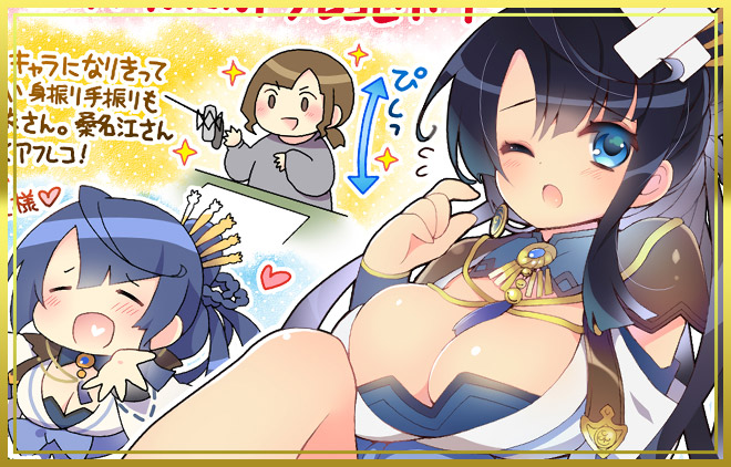 桑名江役：高橋李依さん